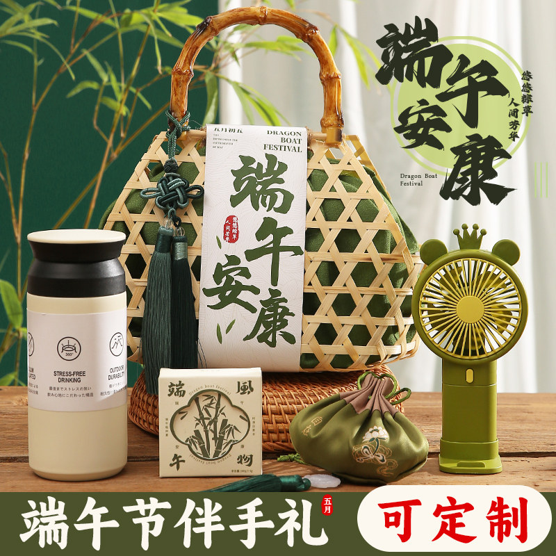 端午节公司定制伴手礼送客户竹筐礼包实用小礼品艾草香囊粽子礼物