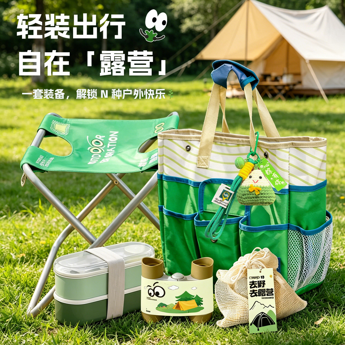 越绫端午礼盒可定制logo板凳包伴手礼户外折叠凳送客户商务伴手礼