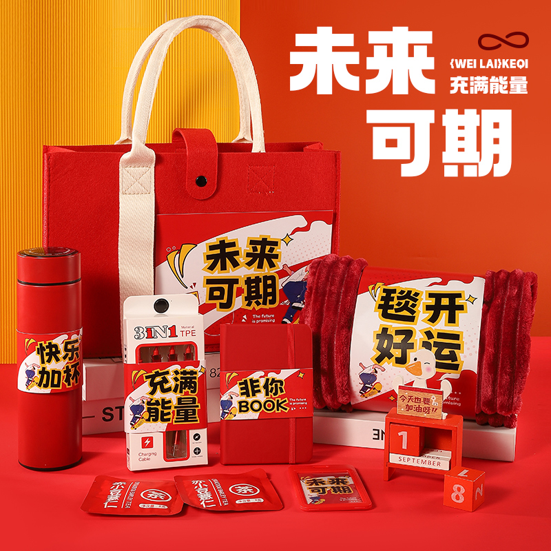 伴手礼定制logo商务公司企业活动送员工实用小礼品小众高级感礼盒