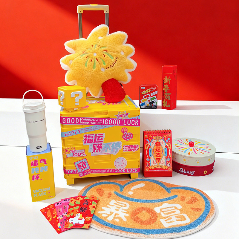 2026新年创意礼品拉杆箱礼盒企业团购定制实用伴手礼春节年会福利