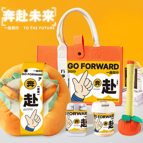 公司送员工生日礼物企业团建福利