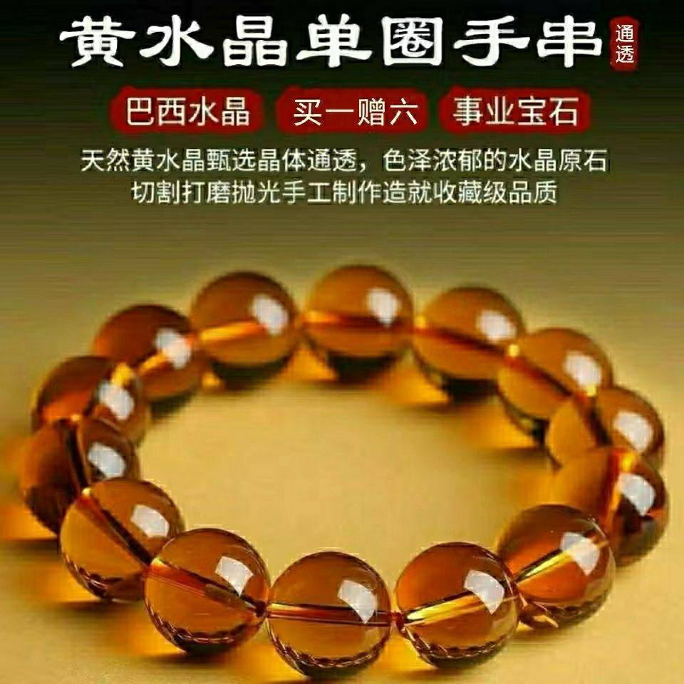 【买一赠六】正品天然7A收藏巴西黄水晶男女手链手串饰品新款特价