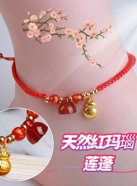 【买一赠六配鉴定证书】纯天然红玛瑙红绳男女情侣手链脚链本命年