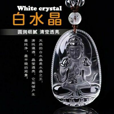 【买一赠六】白晶生肖本命佛观音属相男女款项链吊坠饰品新款情侣