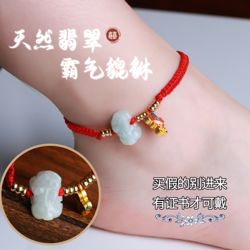 【买一赠六+鉴定证书】天然翡翠貔貅手链脚链手串玉石男女新爆款