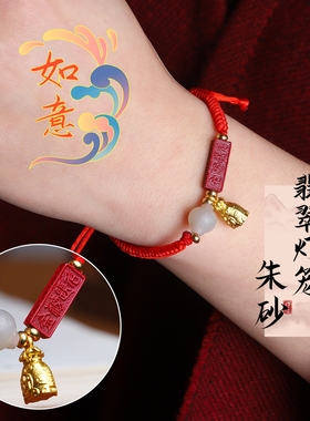 【买一赠六加鉴定证书】正品纯天然和田玉石朱砂手链脚链男女情侣