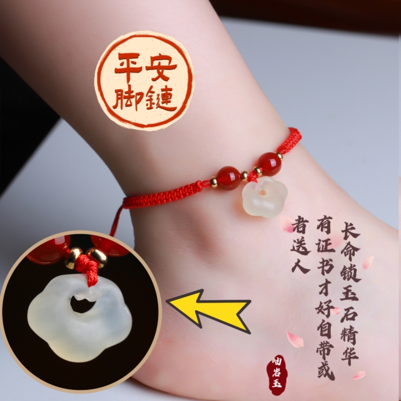 【买一赠六+鉴定证书】正品天然岫玉手脚链手串男女长命锁玉石款