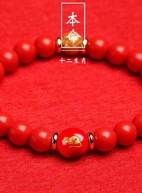 纯天然朱砂十二生肖招财转运手链