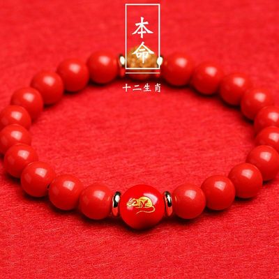 纯天然朱砂十二生肖招财转运手链