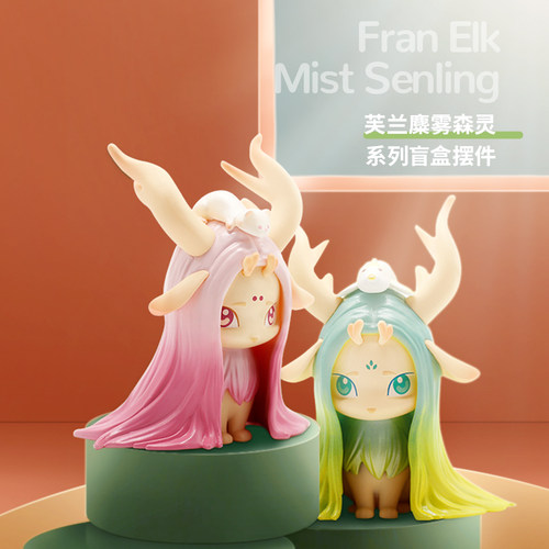 芙竺仙境盲盒麋鹿森灵兽可爱手办