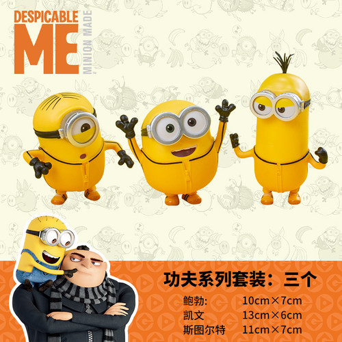 小黄人手办盲盒玩偶周边公仔
