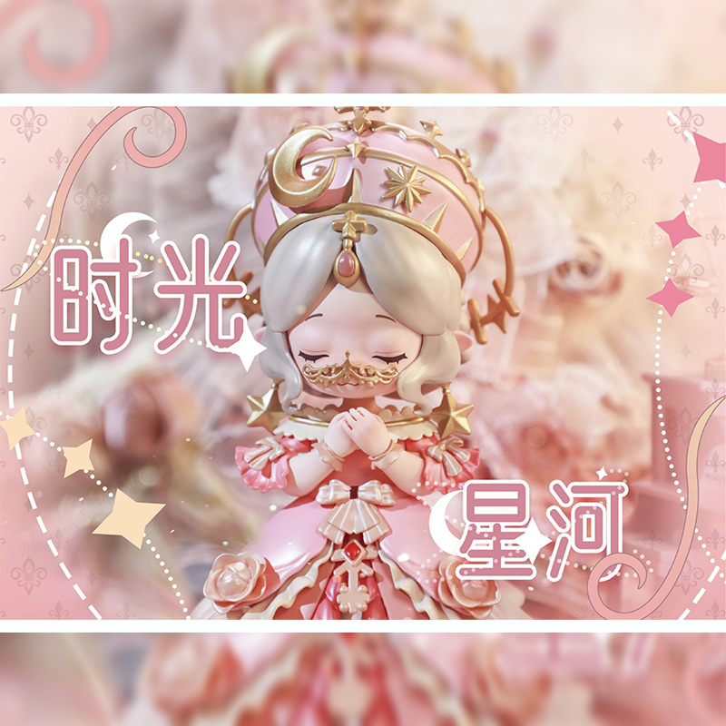 MONA蒙娜现货星河轨迹盲盒