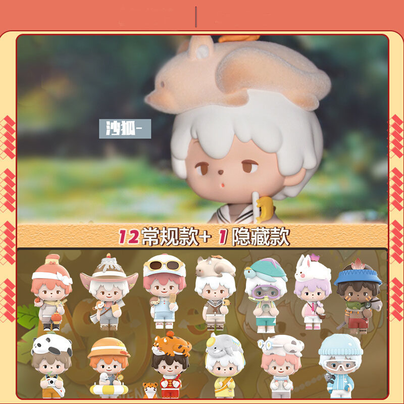 正版aggie阿吉弟弟国家公园冒险之旅系列盲盒手办礼物潮玩摆件