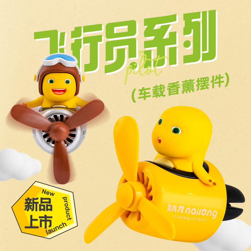 奶龙车载香薰摆件内饰品