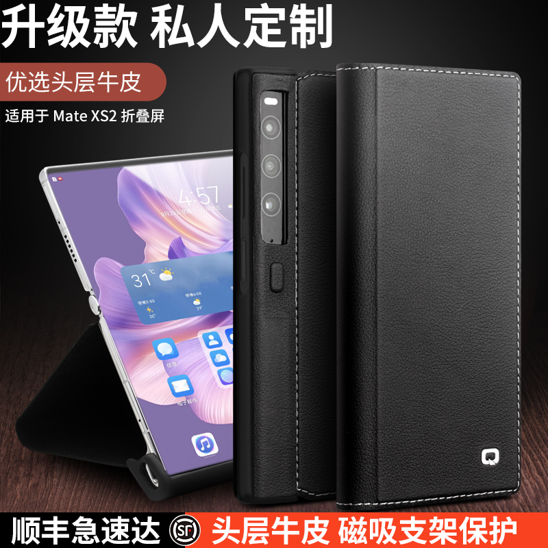 华为mateXS2牛皮商务手机壳