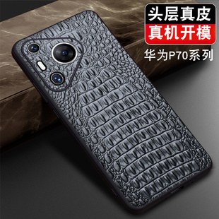 适用华为Pura80ultra保护套真皮商务防摔pura70Pro+手机壳单底高档p70外壳鳄鱼纹后盖全包镜头保护男女式新款