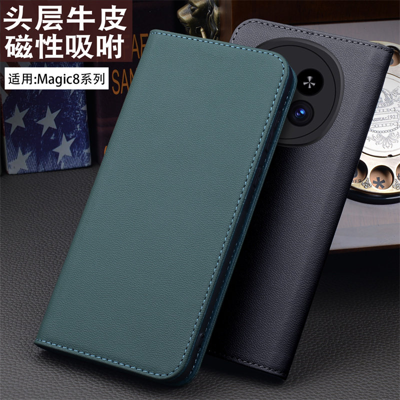 适用荣耀Magic8pro手机壳翻盖商务高档牛皮Magic6/7至臻版保护套真皮磁吸全包防摔支架新款外壳男平纹高级感