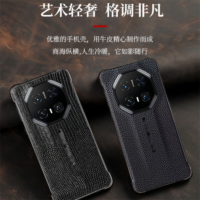 华为Mate70RS非凡大师手机壳