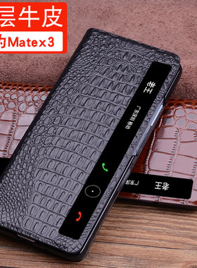 适用华为MateX6/X7手机壳真皮折叠屏防摔保护套x3/x5智能翻盖视窗休眠保护壳商务高档个性外壳子男女新款