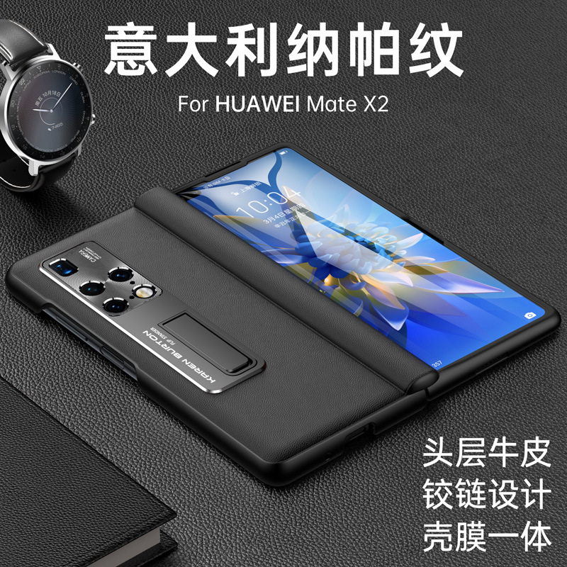 华为matex2真皮保护套壳膜一体