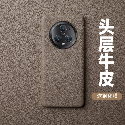 荣耀Magic5牛皮商务手机壳