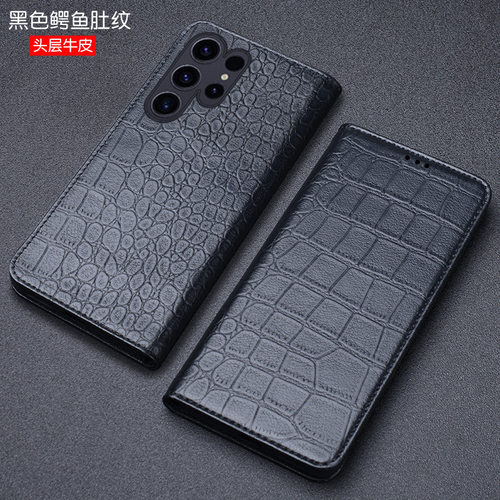 适用三星S26ultra牛皮商务手机壳