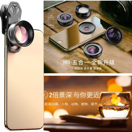 手机镜头专业拍照五合一hd5套装