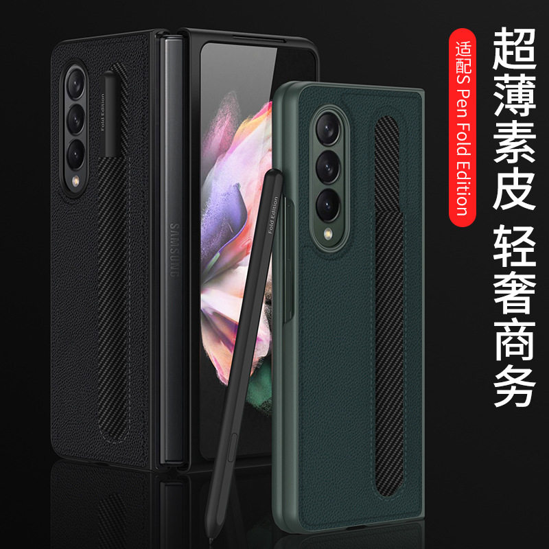 fold3手机壳新款防摔带收纳笔袋