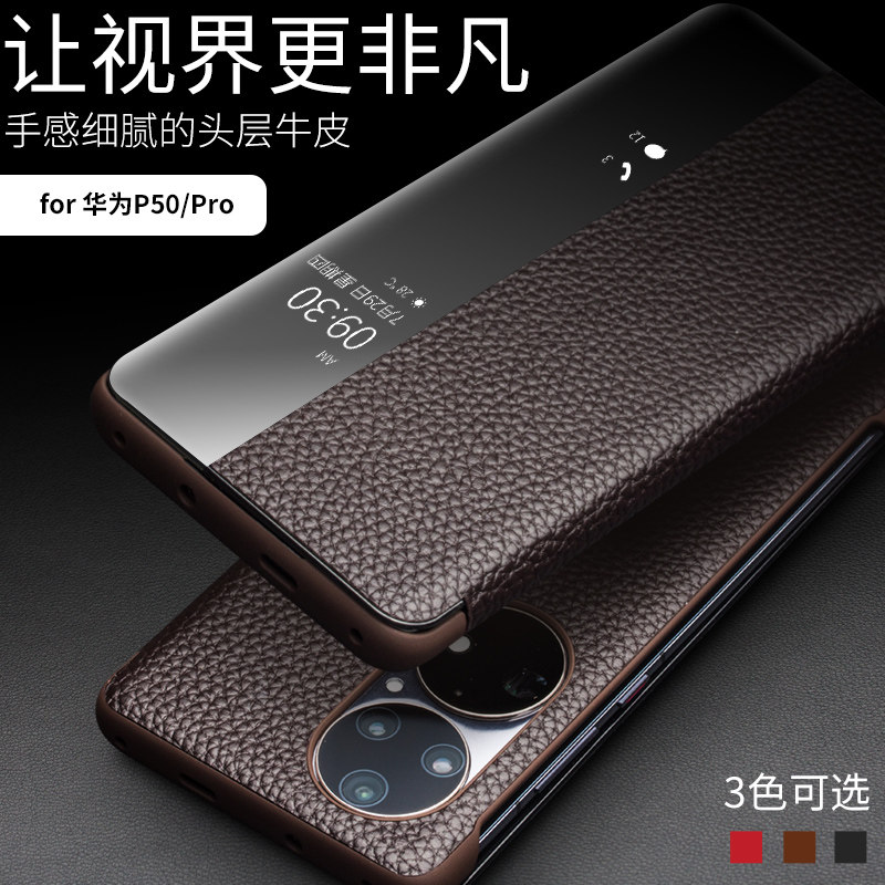 适用于华为P50pro新款手机壳翻盖智能视窗休眠p50e防摔保护套男士商务高档壳p50时尚简约女款,3C数码配件,手机保护套/壳,淘宝优惠券,粉丝福利购,淘宝优惠卷