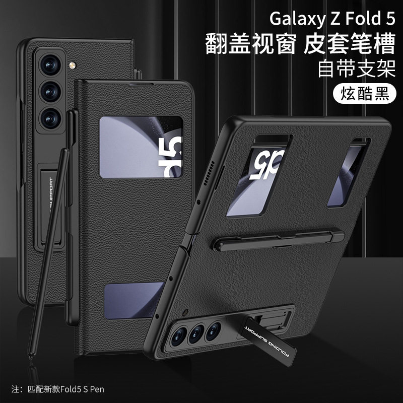 三星Fold5PU皮商务手机壳