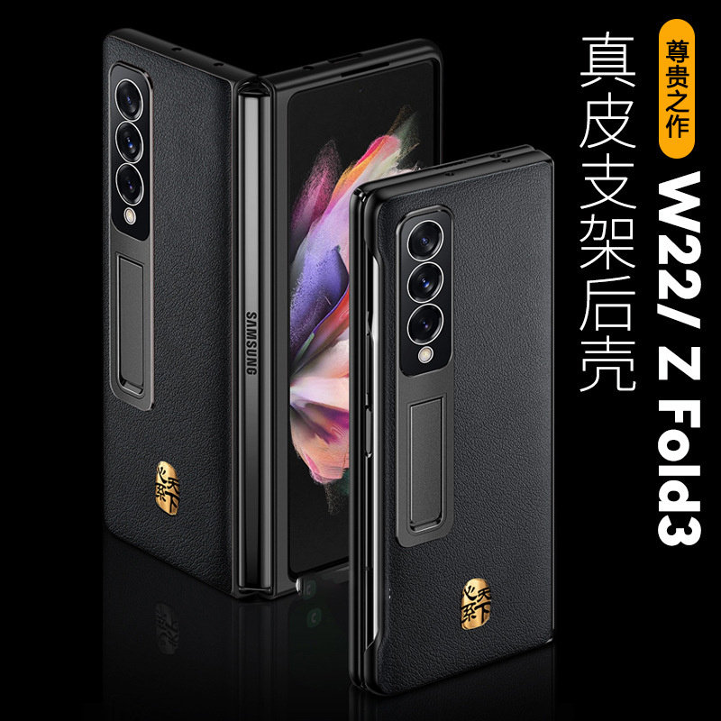 适用于三星FOLD3/4手机壳真皮折叠屏全包保护套Galaxy z fold3/w22商务高档超薄磁吸支架壳心系天下分体后壳