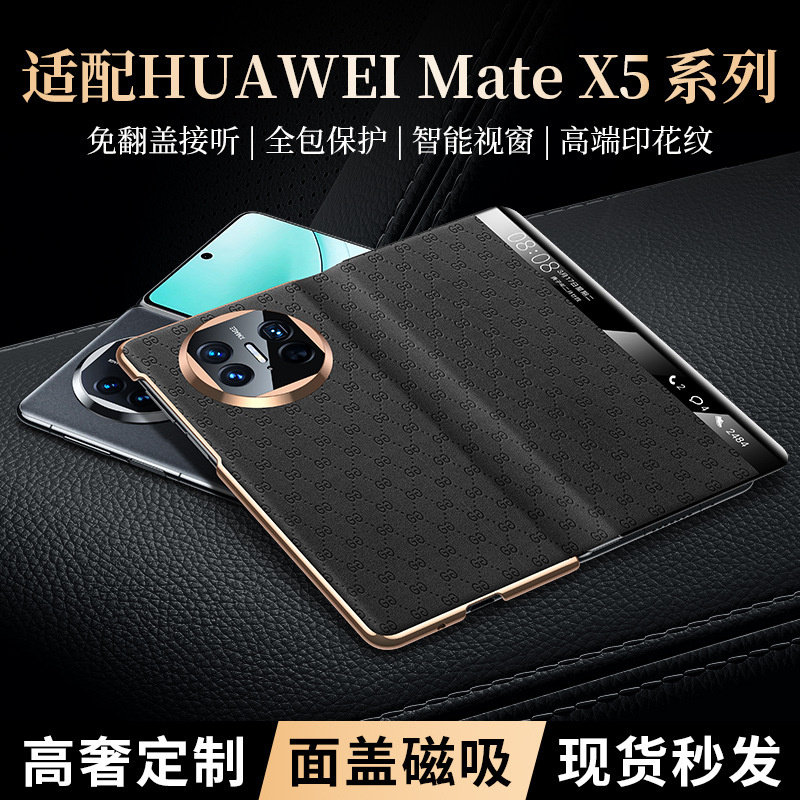 华为matex5PU皮商务手机壳