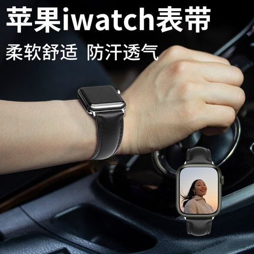 applewatch高级感真皮表带