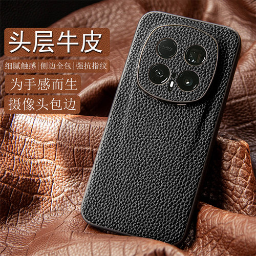 荣耀Magic8proair真皮手机壳