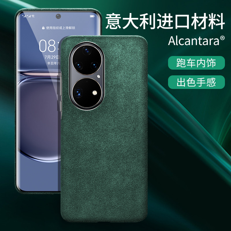适用于华为p50pro【意大利进口欧缔兰材质】保护壳p50e高档牛皮男女