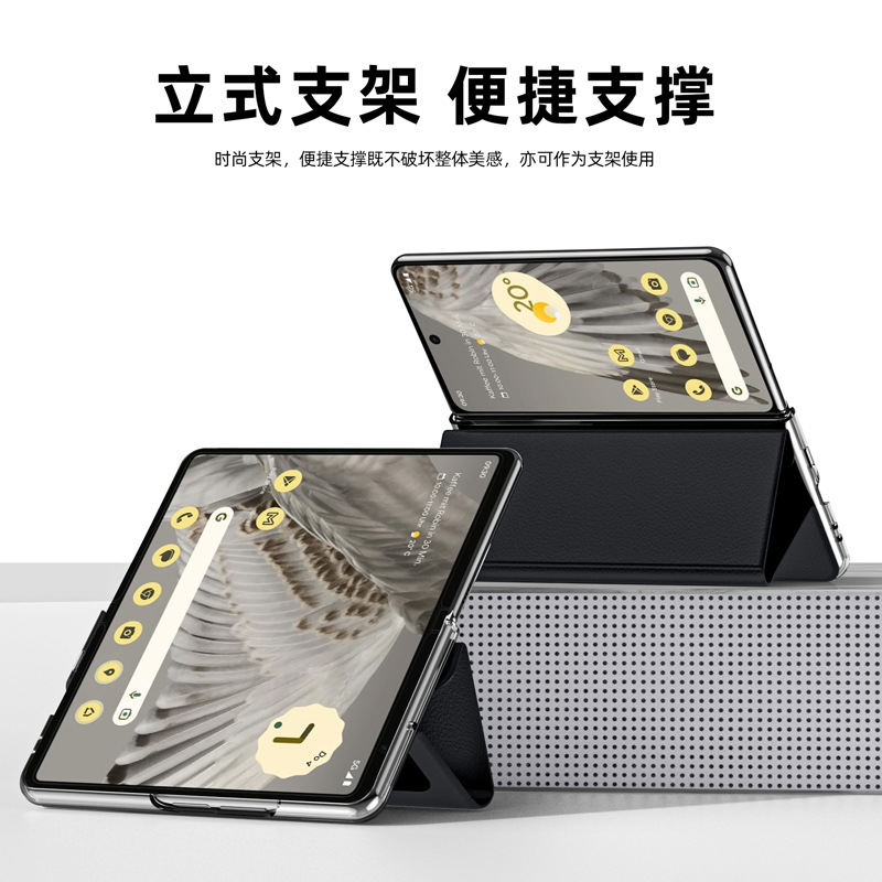 PixelFold时尚高档保护套