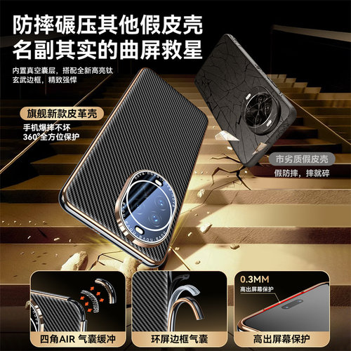 华为Nova14/Pro全包边手机