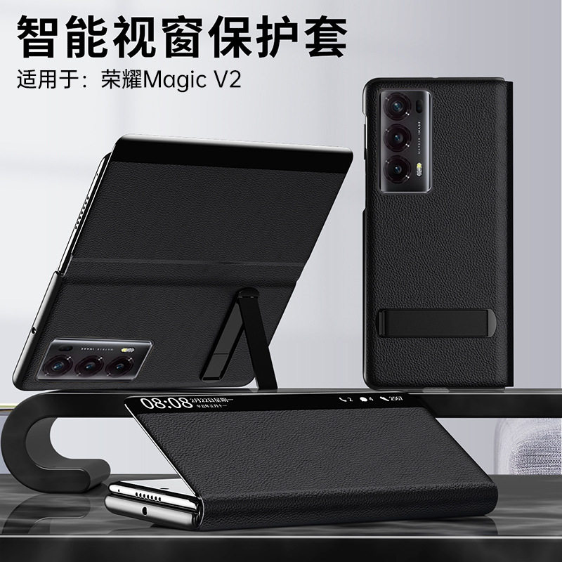 荣耀magicv2保护套真皮商务图片