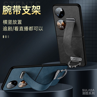 适用华为p50pocket手机壳折叠屏保护套p60Pokets宝盒版支架后盖壳皮套个性手腕带皮套超薄防摔男女款潮牌外壳