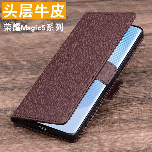 荣耀Magic5时尚个性高档保护壳