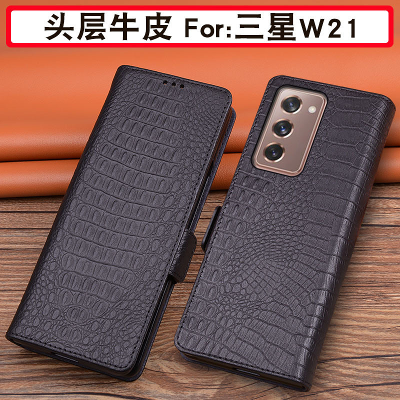 适用于三星w21手机套真皮磁吸翻盖sm-w2021折叠屏全包防摔保护壳男士