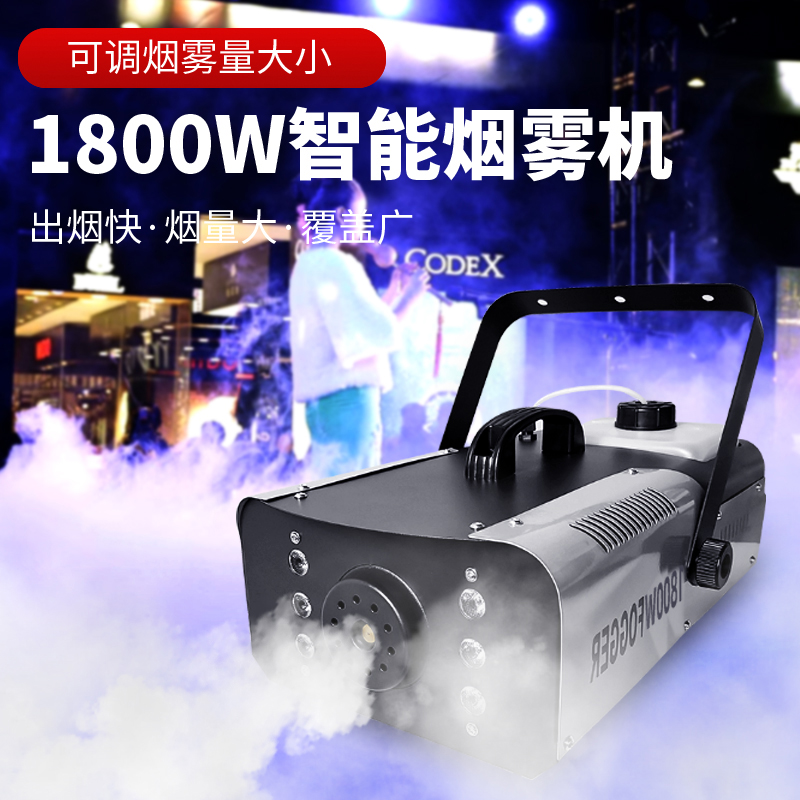 1800W舞台烟雾机定时定量定次恒温烟1500W小型便携酒吧干冰喷雾机