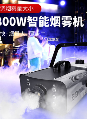 1800W舞台烟雾机定时定量定次恒温烟1500W小型便携酒吧干冰喷雾机