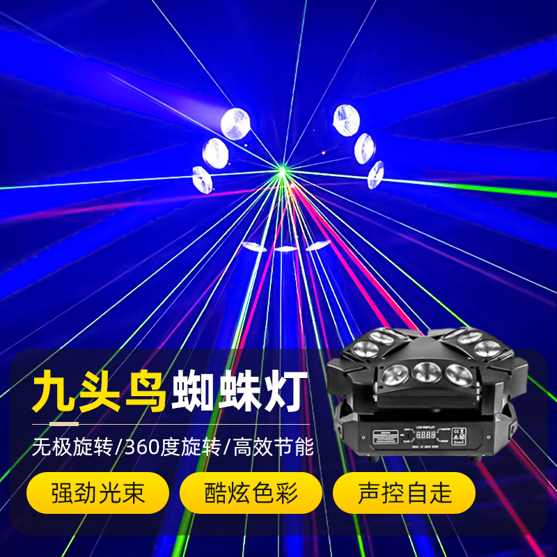 声控家庭ktv氛围灯舞台旋转灯光