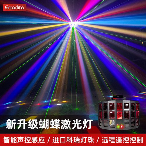 声控家庭ktv氛围灯七彩蝴蝶灯