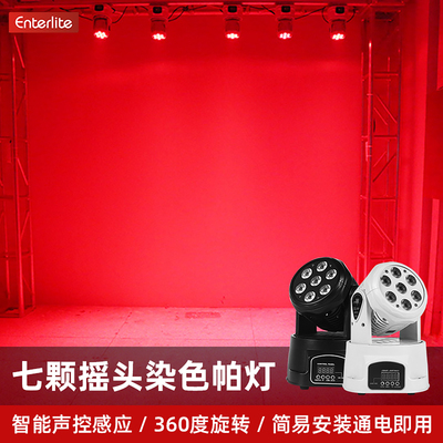 声控舞蹈室氛围灯酒吧舞台灯光