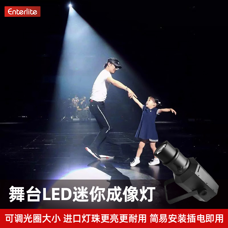 舞房LED全彩成像灯舞台追光灯