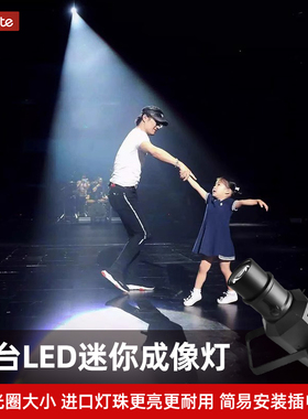 LED全彩成像灯舞蹈室追光灯清吧驻唱聚光灯酒吧演出舞台灯光