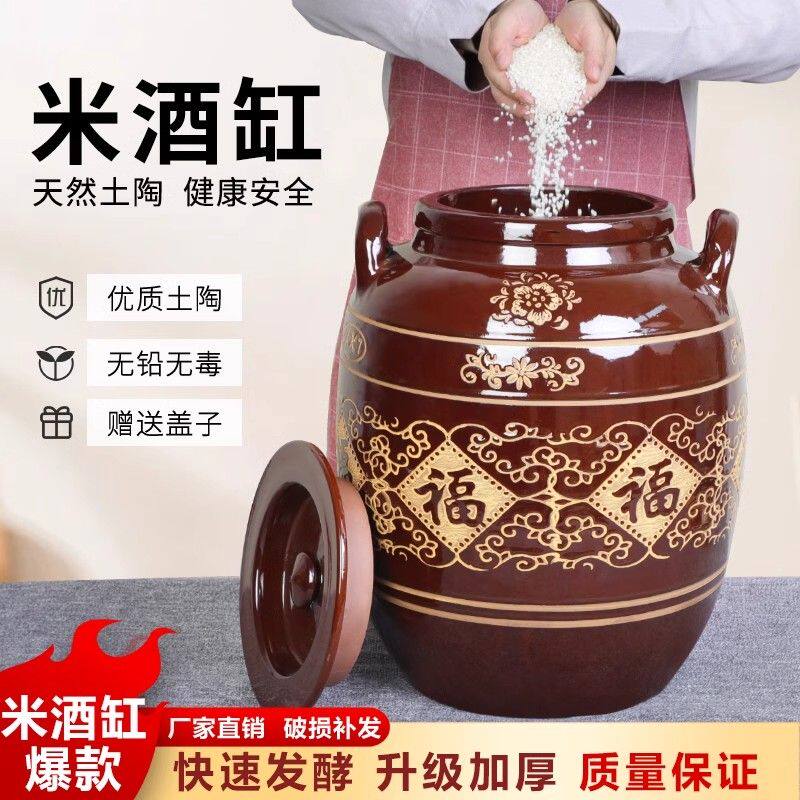 米酒发酵缸陶瓷甜酒家用老式米缸米桶醪糟坛子酒酿容器米酒罐容器