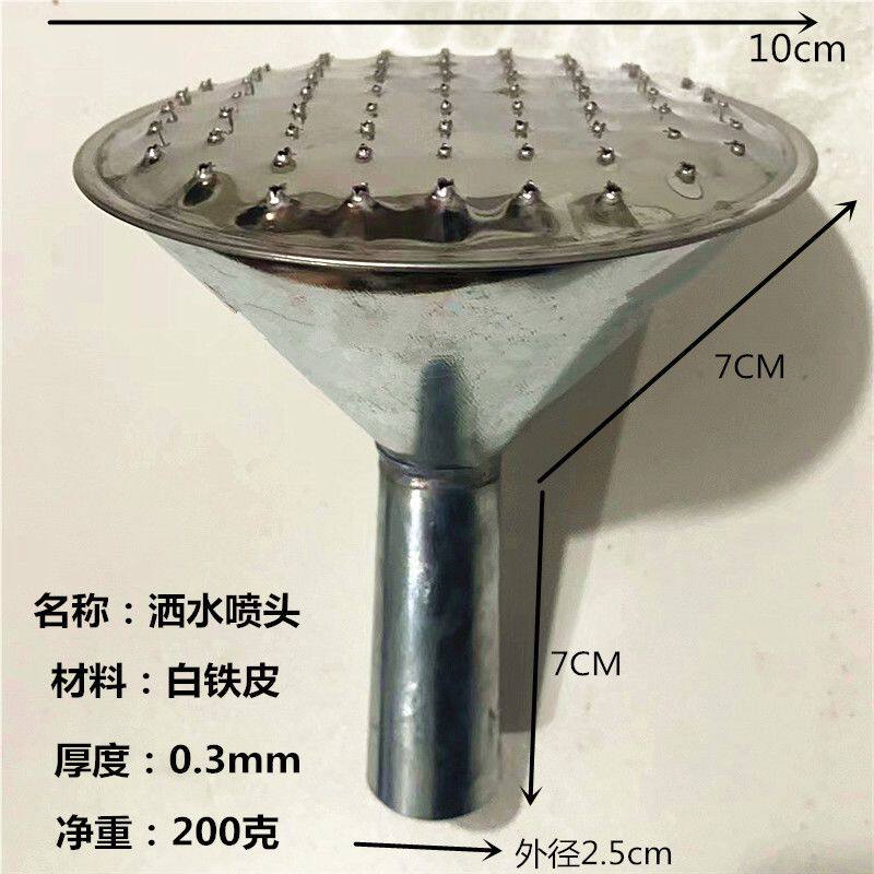 通用型洒水喷头花洒头浇菜浇水万能全套喷头浇花壶家用洒水壶配件